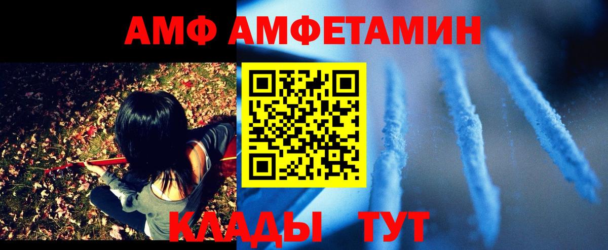АМФЕТАМИН VHQ Грязи