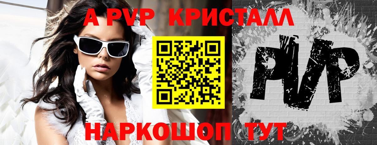 A-PVP  Вход с VPN  Грязи  даркнет сайт  Alpha PVP VHQ  A-PVP мука 