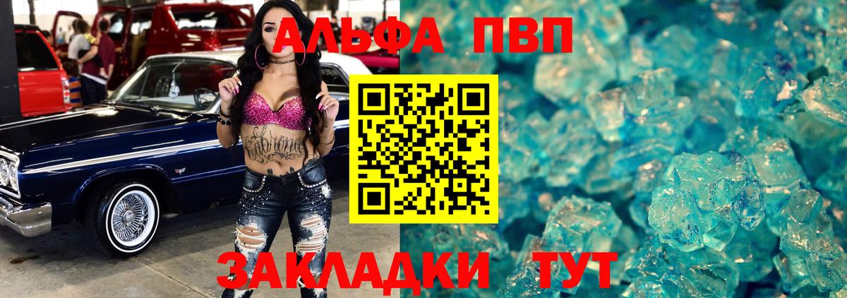 A PVP VHQ Грязи