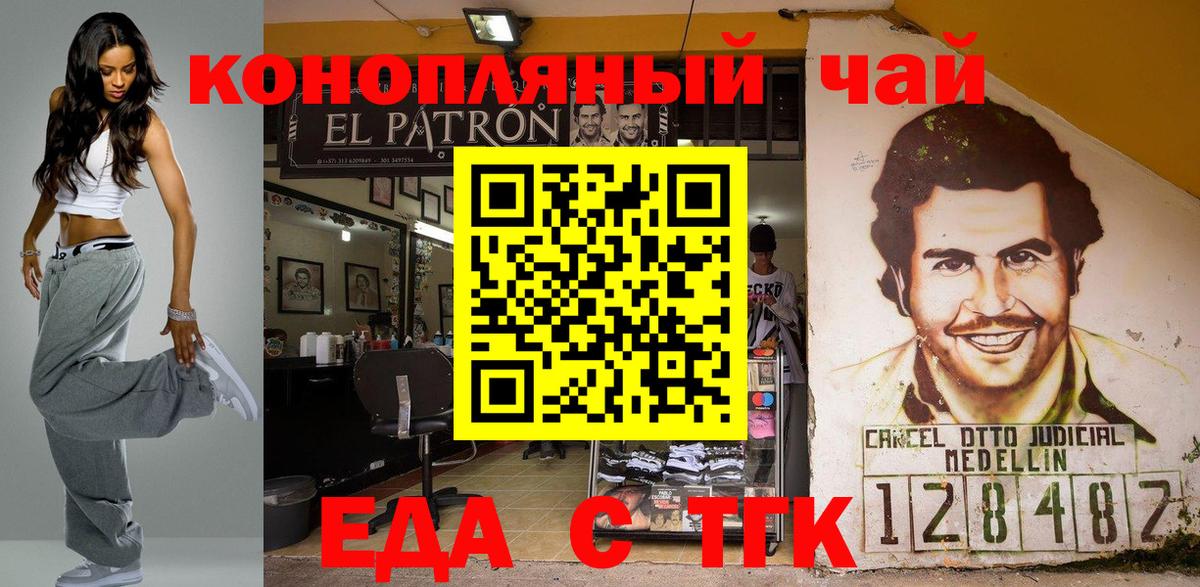 Cannafood марихуана  Вход с VPN  Грязи 