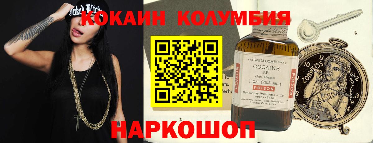 Кокаин VHQ  Вход с VPN  Грязи 