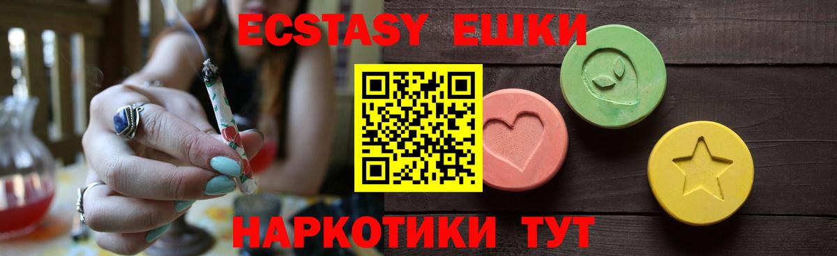 ЭКСТАЗИ XTC  Экстази  Грязи  blacksprut зеркало  ЭКСТАЗИ TESLA  Вход с VPN 