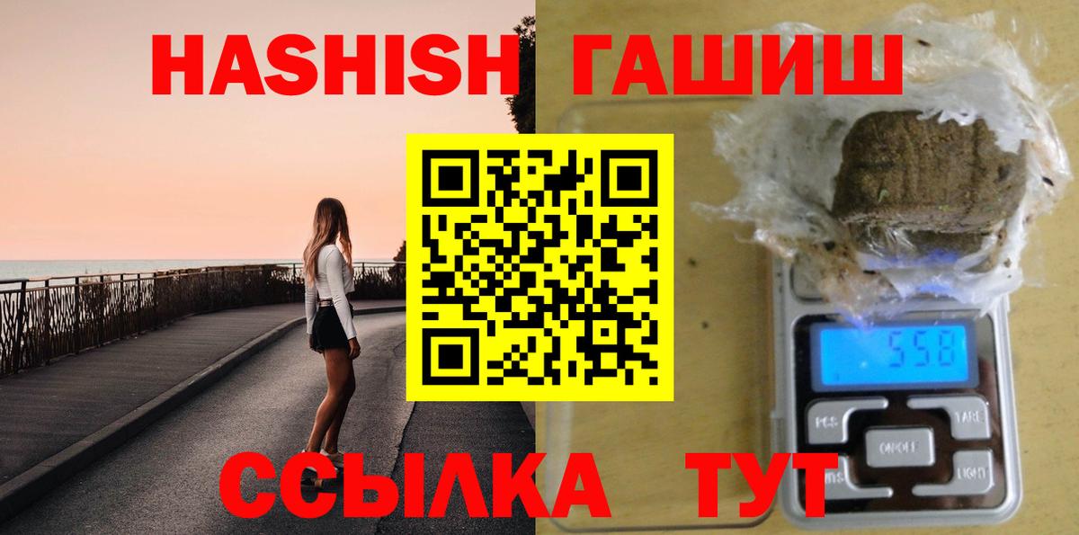 Гашиш  ГАШ хэш  Грязи  Вход с VPN  ГАШ гашик 