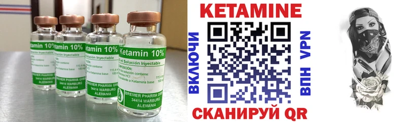КЕТАМИН ketamine  Грязи 
