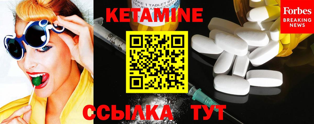 Кетамин ketamine  Вход с VPN  Кетамин ketamine  Грязи 
