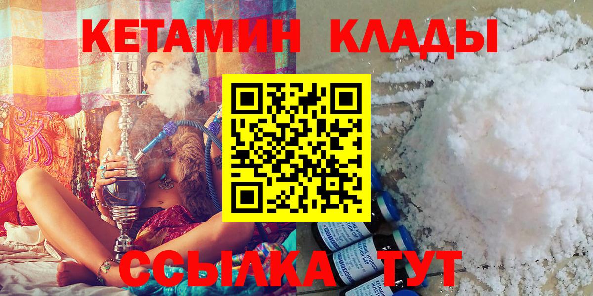 КЕТАМИН ketamine Грязи