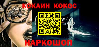 кокаин Бийск