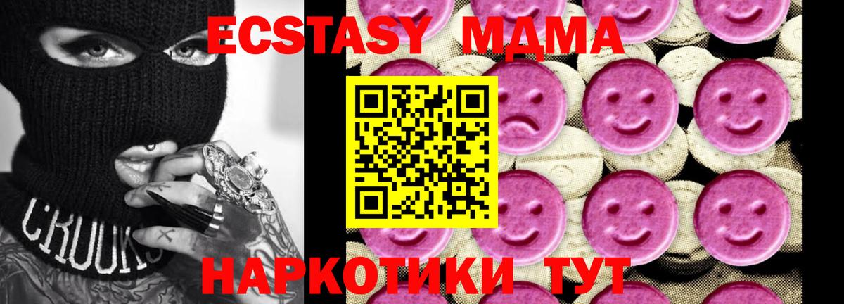 МДМА молли  Вход с VPN  Грязи 