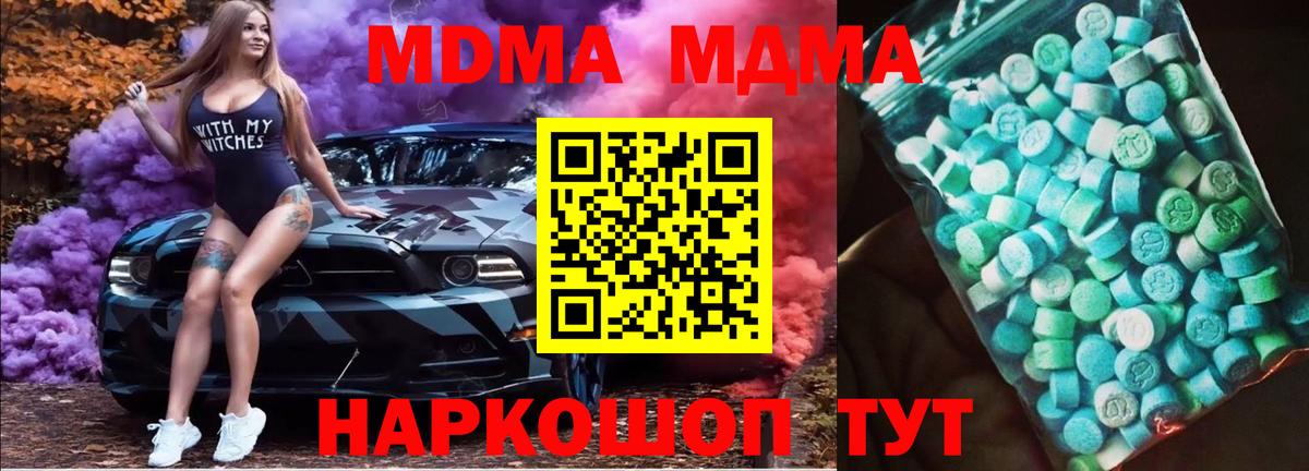MDMA crystal Грязи