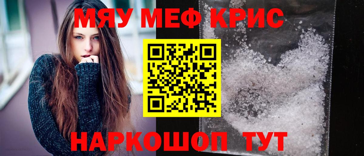 Меф  МЕФ mephedrone  Мефедрон mephedrone  Вход с VPN  Грязи 