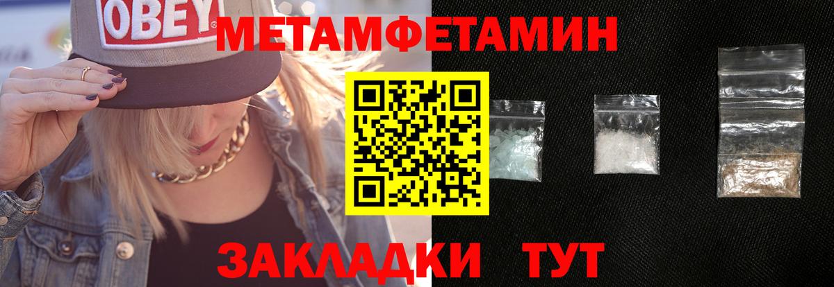 Грязи  Первитин кристалл  Вход с VPN 